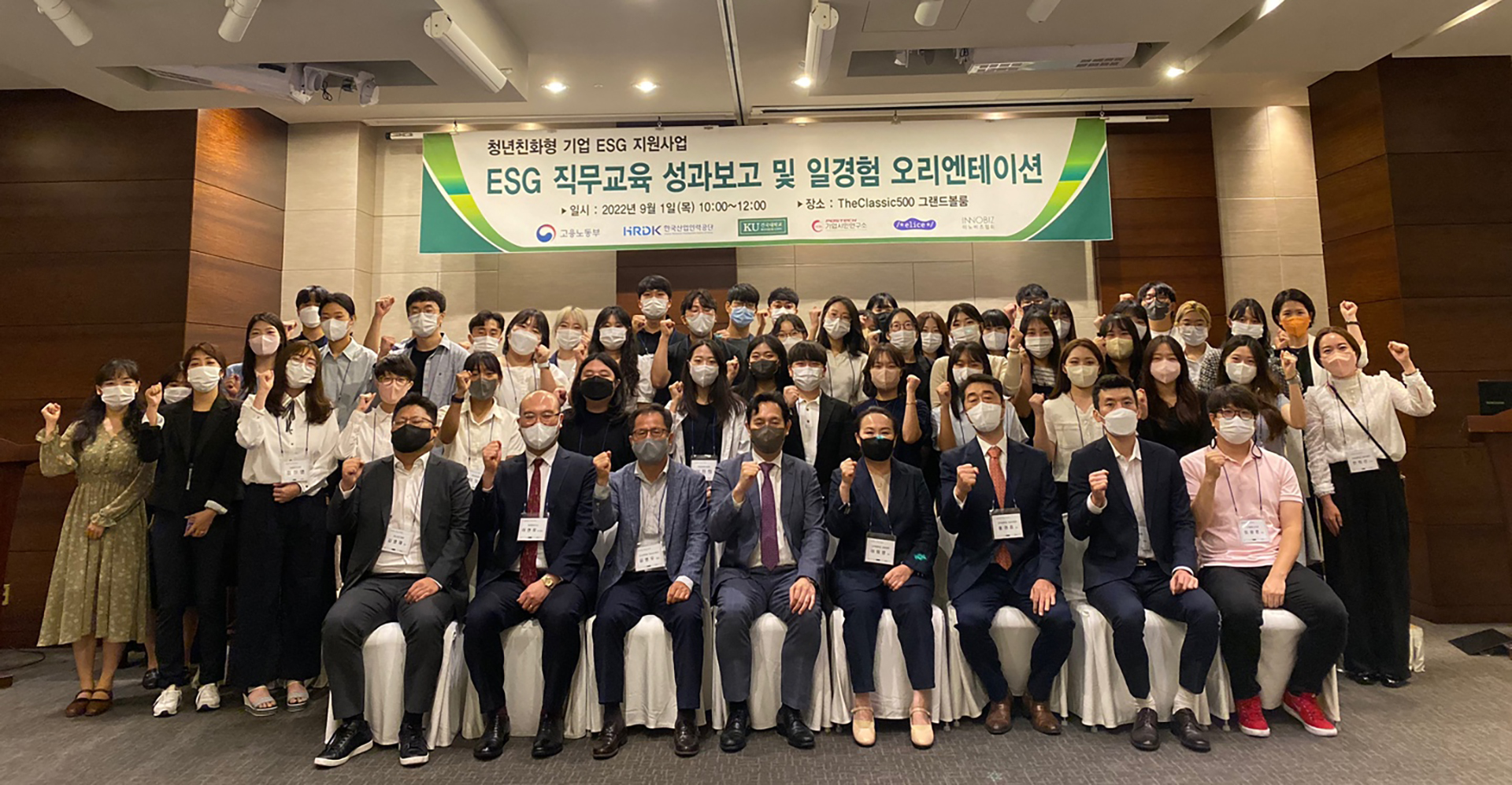 ESG 직무교육 성과보고 및 일경험 오리엔테이션.jpg 첨부 이미지